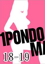 お宝女優 「一本道マニアックス Vol.18 + Vol.19 FULL!」