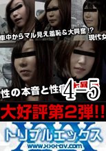 本物素人ガチナンパ！沢木和也の1万円どこまでヤレるのか！？第２弾　vol.04 + vol.05