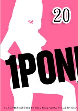 お宝女優 「一本道マニアックス Vol.20 FULL!」