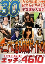 おしっこ特集30＠エッチな4610