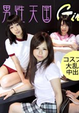 男性天国ガールズバー 飯田せいこ 櫻井ゆり 清水ゆきえ 森野ひなの 小咲みお