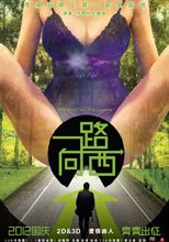 一路向西 Due West:Our Sex Journey