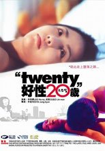 (原DVD畫質)好性20歲