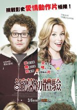 (原DVD畫質)淫幕初體驗  Zack and Miri Make a Porno