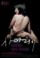 (原DVD畫質)援交天使 Samaritan Girl