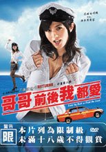 (原DVD畫質)哥哥前後我都愛 Any and Every Which Way