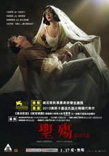 (原DVD畫質)聖殤 피에타