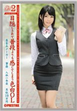 働くオンナ2 VOL.36
