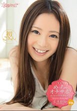 めっちゃオナサポ！ まどかが君の射精支援♪ 仁美まどか