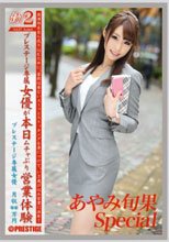 働くオンナ2 VOL.37