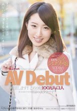 素人ナンパ ロケ中に見つけた超清純美女 AVDebut ヘアメイクの専門学校に通う20歳 あみちゃん