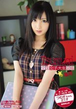 全国女子大生図鑑☆福岡 つむぎちゃん