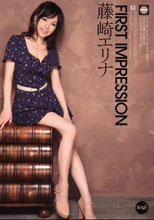 First Impression 藤崎エリナ