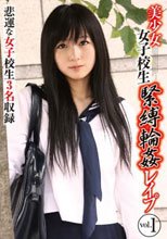 美少女女子校生緊縛輪姦レイプ vol.1