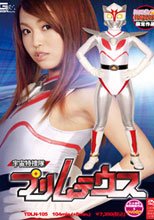 宇宙特捜隊プリムテウス