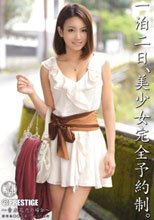 一泊二日、美少女完全予約制。 34