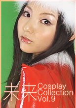 未来 Cosplay Collection Vol.9