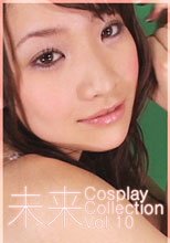 未来 Cosplay Collection Vol.10