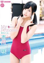 MY PRINCESS