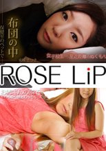 お姉さんの隣で  大坪 まりこ + 布団の中 ～保健室のベットで～  東城 さつき