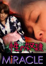 「性の奴隷　～巨乳緊縛乱れ咲き～」