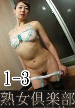 高倉梨奈 初裏無修正 もし、高倉梨奈と旅館で一夜を共にしたら 第1話 ~ 第3話