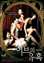 (原DVD畫質)夏娃的誘惑之性技巧 Temptation of Eve
