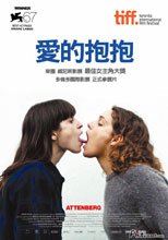 (原DVD畫質)愛的抱抱 Attenberg