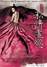 (原DVD畫質)美人圖：私情畫慾 Portrait of A Beauty