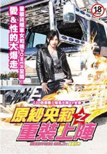 (原DVD畫質)原紗央莉之重裝上陣