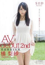 橘梨紗 AV debut 2nd 性欲開放4本番