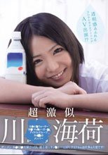 透明感あふれるさわやか美少女アイドルがAV出演！？超激似 川◯海荷 ザーメン カ○ピ○大量ごっくん 道士姿でキョ○シーと3P！ アイドルのお仕事は大変です！