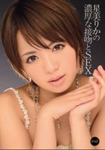 星美りかの濃厚な接吻とSEX