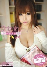 全国女子大生図鑑☆金沢 しずくちゃん