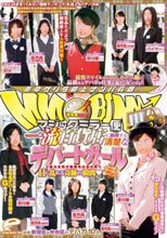 マジックミラー便 一流百貨店に勤務する清楚なデパートガール編 上品な女性が勤務先の目の前でHに乱れる奇跡の瞬間（ハート）その時デパガは濡れていた！！