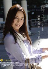 舞ワイフ ～セレブ倶楽部～ 48