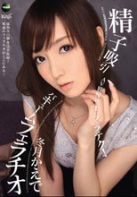 精子吸引バキュームフェラチオ 冬月かえで