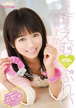えすえむ◆ぷれい ほしのあすか
