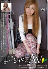 はじめてのAV 13