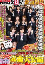応募総数1万通を超える羞恥企画に、SOD女子社員がカラダを張ってお応えします！2013年新春 ユーザーリクエスト赤面大公開SPECIAL！！