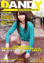 「女に恥をかかせない！男を求めている昼下がりの専業主婦がしかける（視線/パンチラ/密着）の欲情サインを見逃すな！」 VOL.6