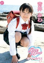 青井みわ　Pure Heart