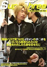 路線バスで見つけたイケメンのチ○ポをシゴいたら拒否られたけどお金をわたしたら身を任せた！
