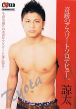 奇跡のアスリートソロデビュー。諒太