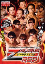 ZARJIRUS RED (ザージラス レッド) CRIMSON BLOOD
