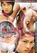 anal TRANCE