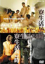 OUT STAFF 28 寮生活24時