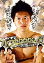 でかマラTyphoooon! 18歳ノンケチンポ特集VSバリタチをガン掘りせよ！