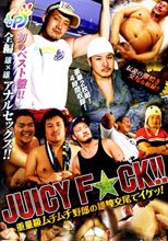 JUICY　F★CK!! -重量級ムチムチ野郎の雄膣交尾でイケッ!!- oooops!