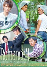 Romance 4